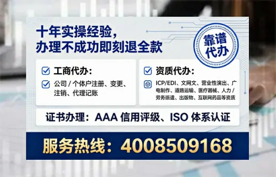 阜阳个体户注销全流程详解：避坑指南与高效代办建议