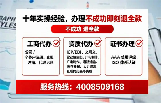 阜阳办理SP、IDC、ISP、CDN、呼叫中心、VPN电信经营许可证的用处、流程、费用全解析